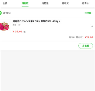 七鲜生鲜超市app截图1