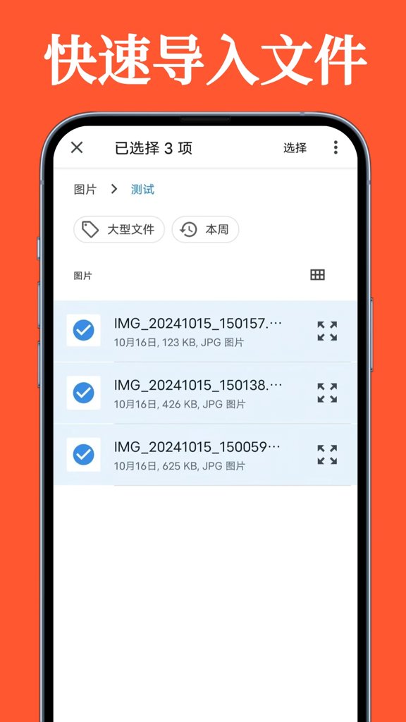 压缩包大师截图
