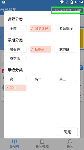抖音勇哥数学官方版截图