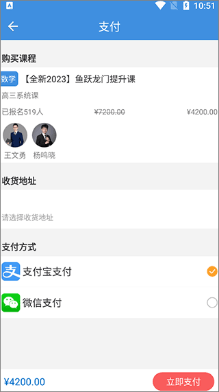 抖音勇哥数学官方版截图