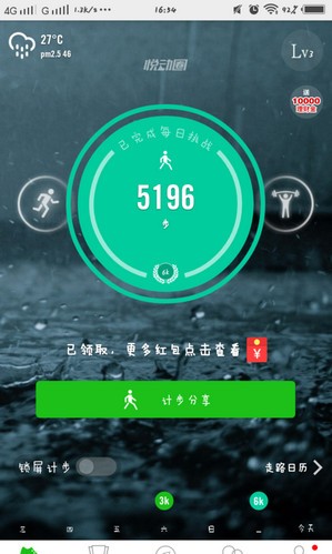 悦动圈app官方正版截图