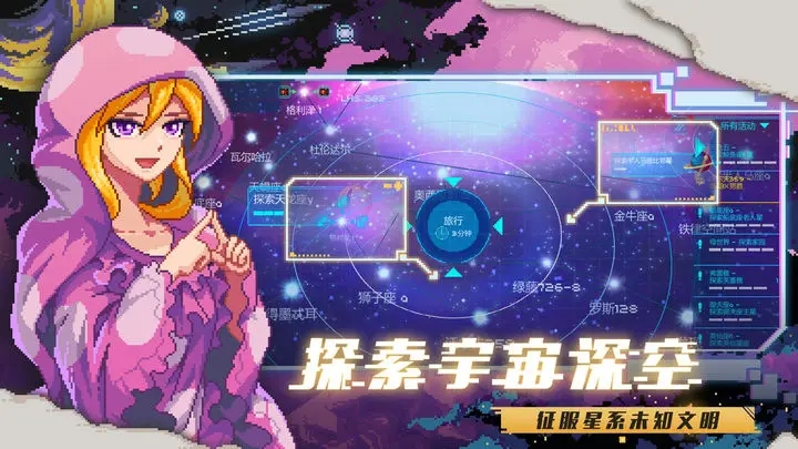 超时空星舰截图0