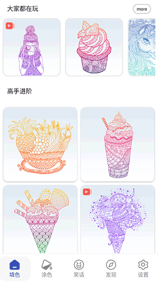 数字涂色绘本app截图
