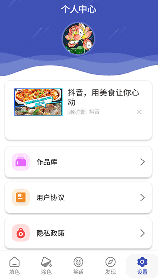 数字涂色绘本app截图