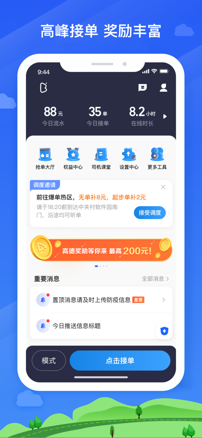帮邦行司机3截图