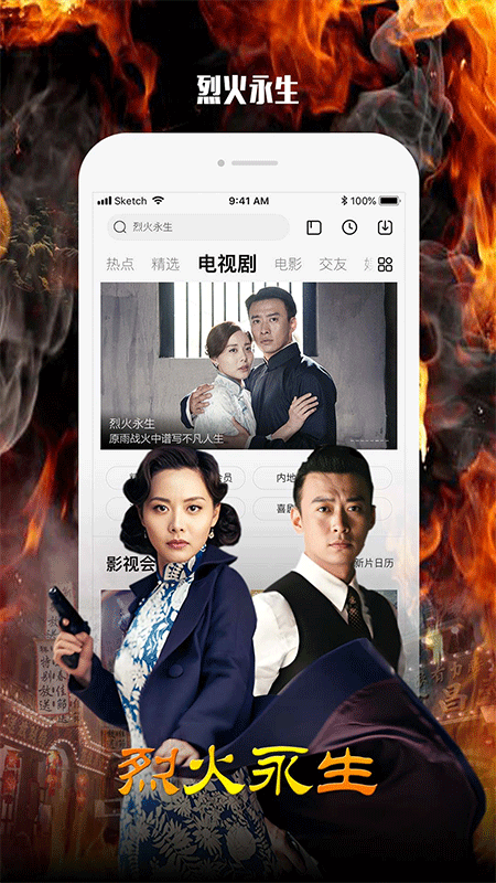 乐视视频app截图0
