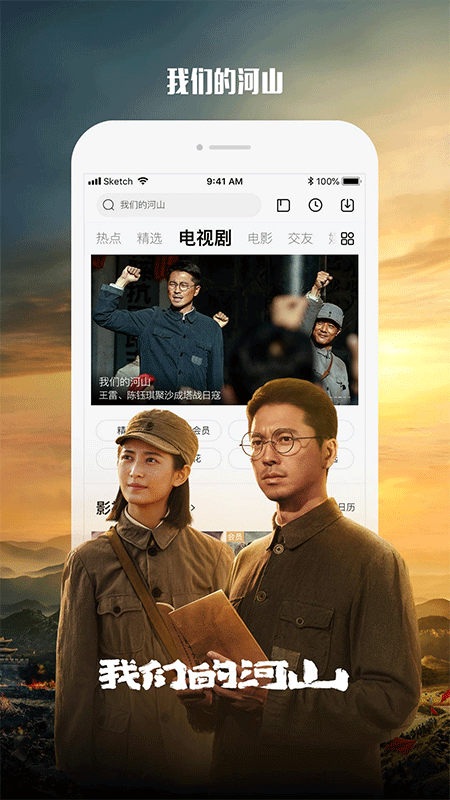 乐视视频app截图2