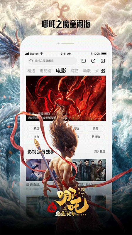 乐视视频app截图3