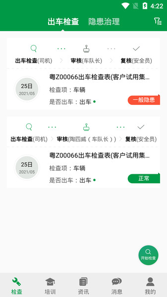 卡车多截图