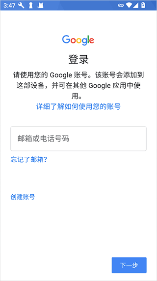 谷歌地图app截图1