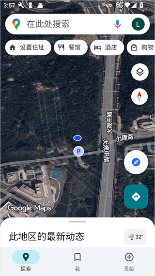 谷歌地图app截图4