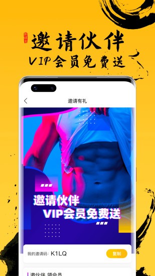 排课宝截图