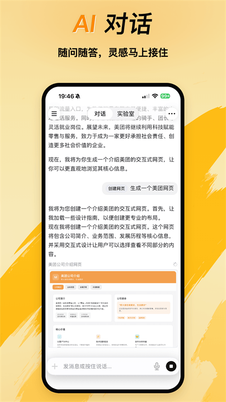 Tabbit浏览器手机版截图