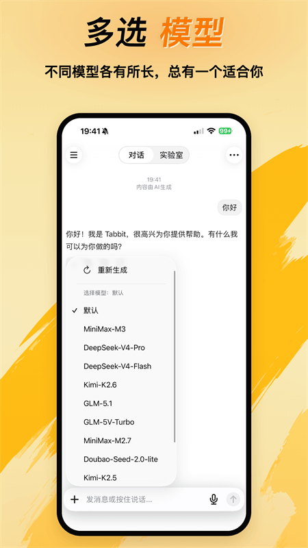 Tabbit浏览器手机版截图
