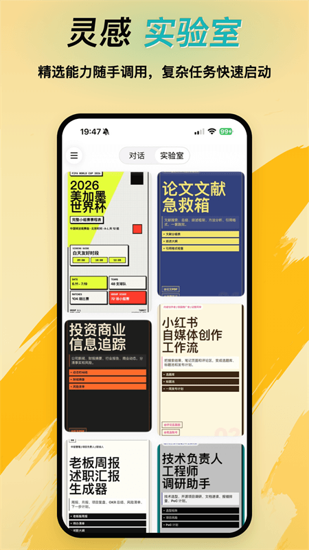 Tabbit浏览器手机版截图