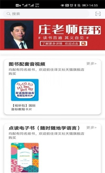 译文语言学习截图