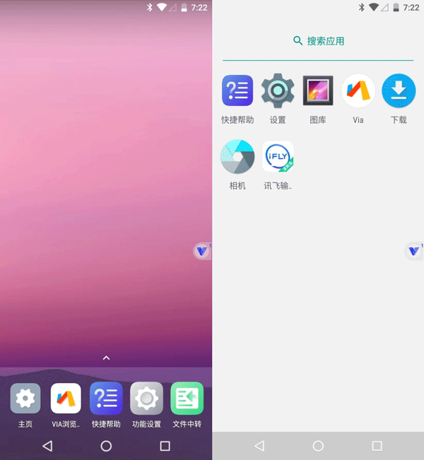 光速虚拟机32位版本截图