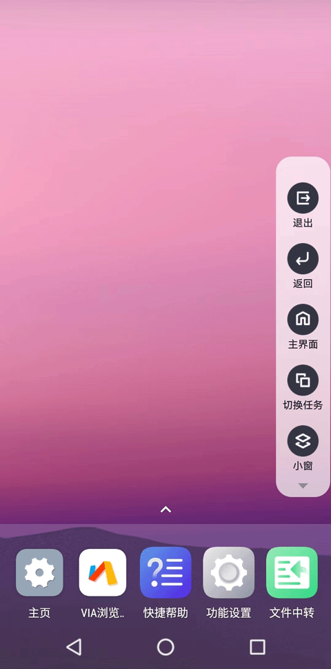 光速虚拟机32位版本截图
