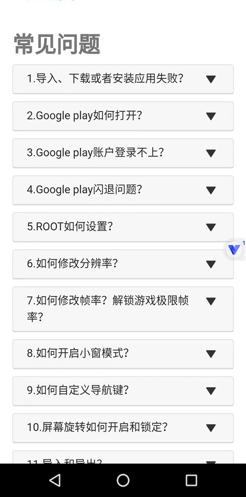 光速虚拟机32位版本截图