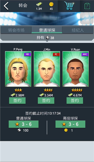 梦幻冠军足球九游版截图
