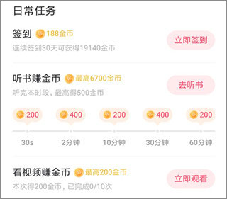 番茄音乐正版app截图