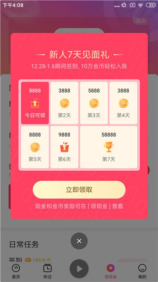 番茄音乐正版app截图