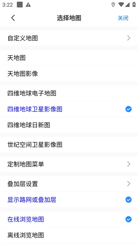 奥维互动地图app截图