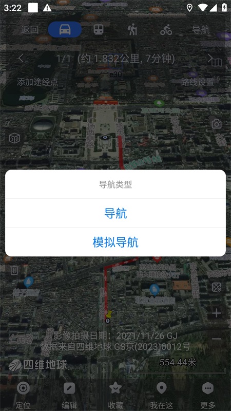 奥维互动地图app截图