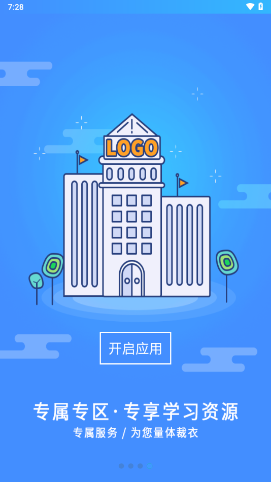 富学宝典app截图
