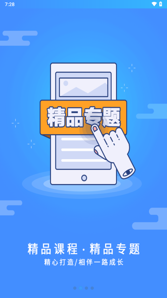 富学宝典app截图
