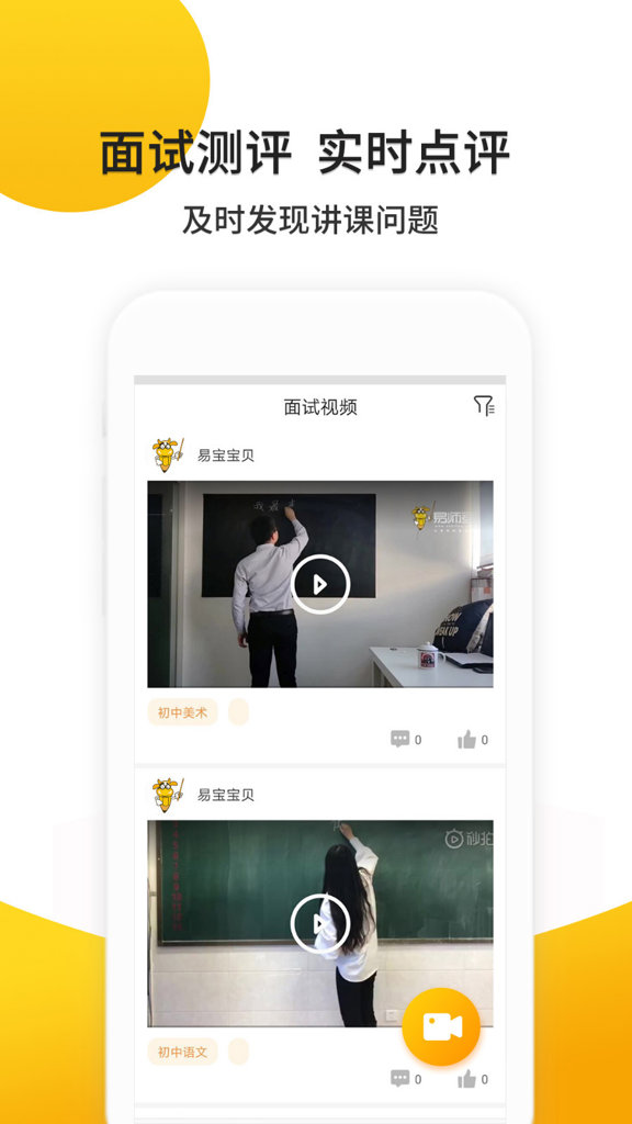 易师考截图
