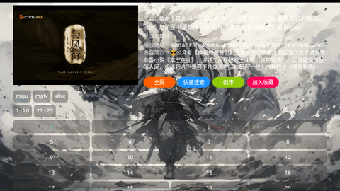 斩虍4K-低版电视端截图0