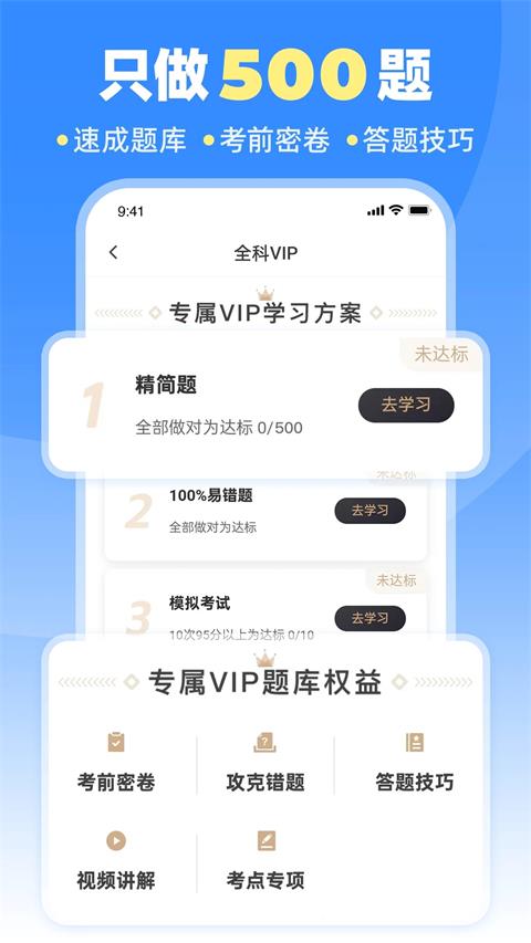 车轮驾考通app截图