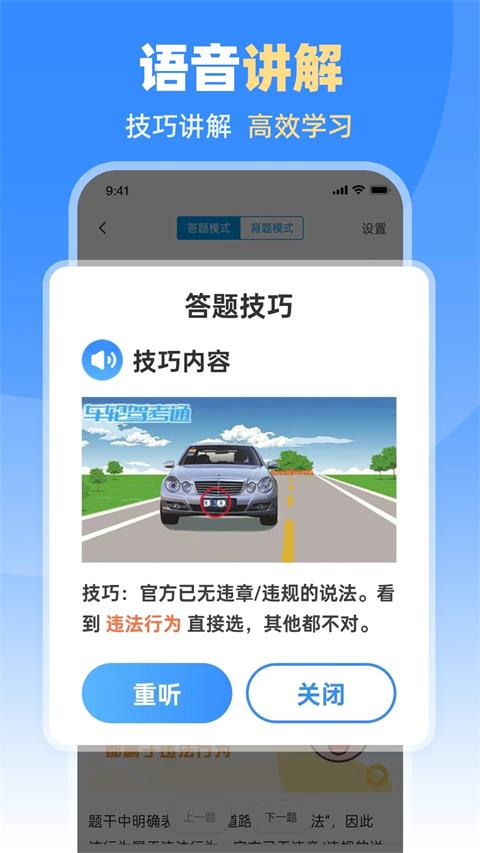 车轮驾考通app截图