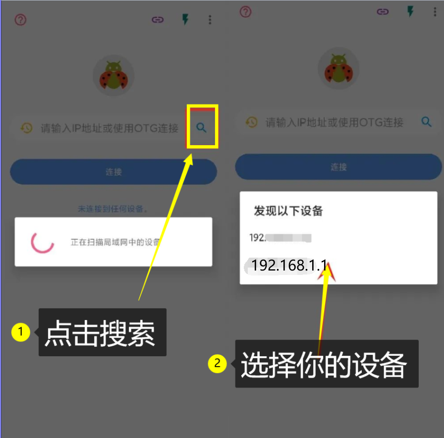 甲壳虫ADB助手高级版截图