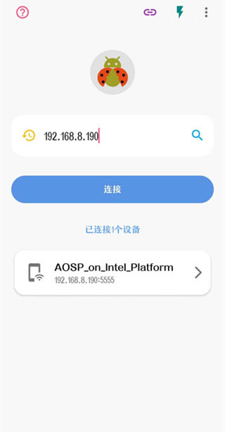 甲壳虫ADB助手高级版截图
