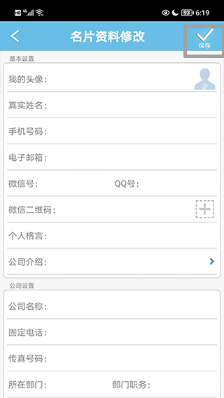 微名片app截图