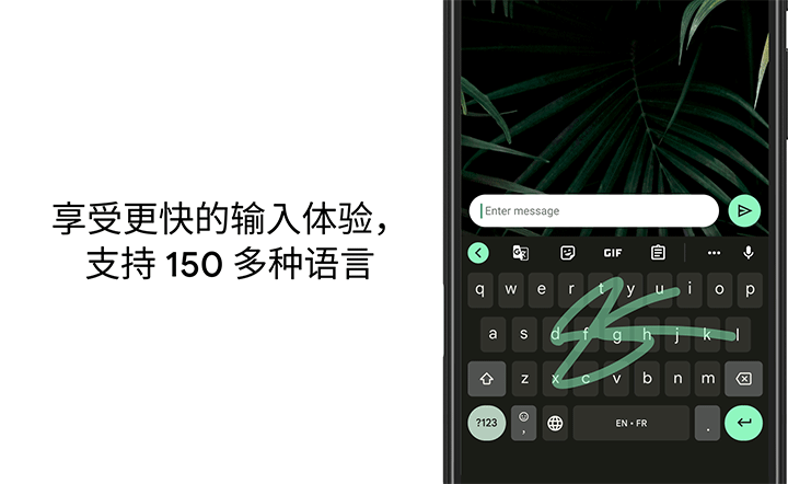 谷歌输入法官方正版app截图
