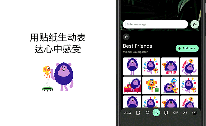 谷歌输入法官方正版app截图