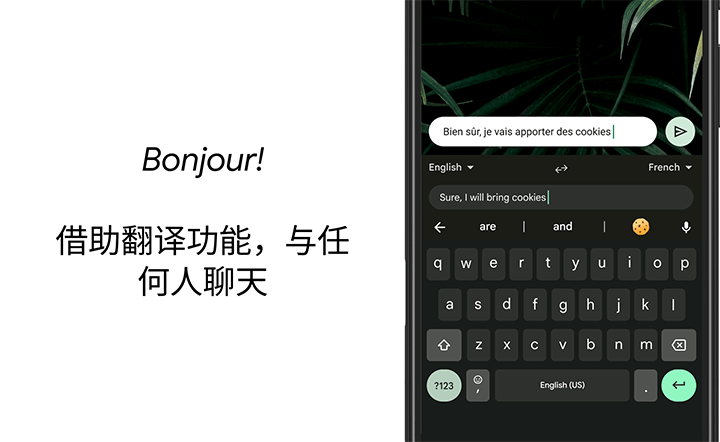 谷歌输入法官方正版app截图