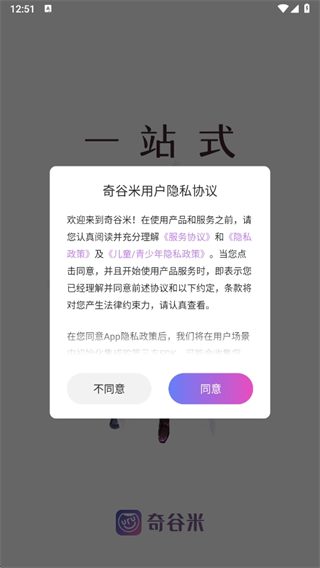 奇谷米app截图