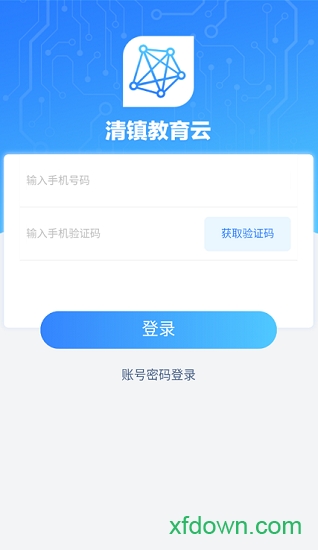 清镇教育云截图0