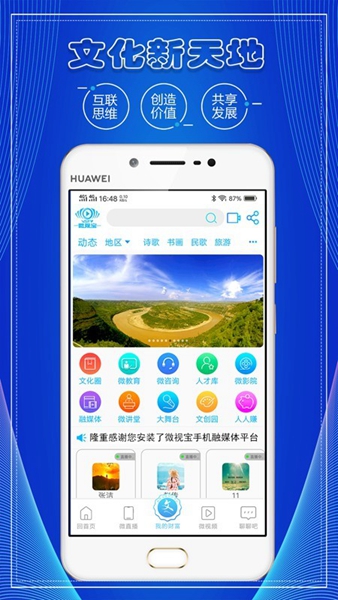 微视宝 安卓版v1.8.5截图0