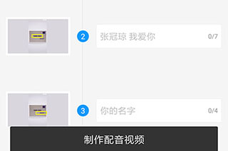 讯飞配音最新版截图