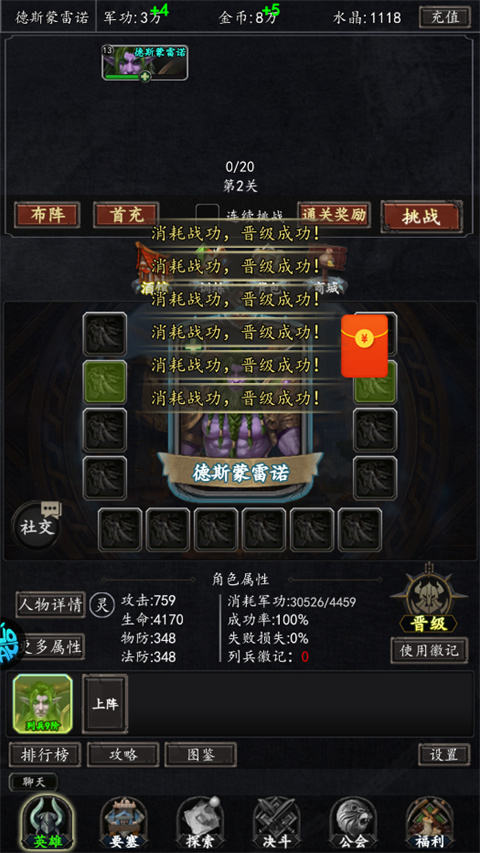 魔主0.05折版截图