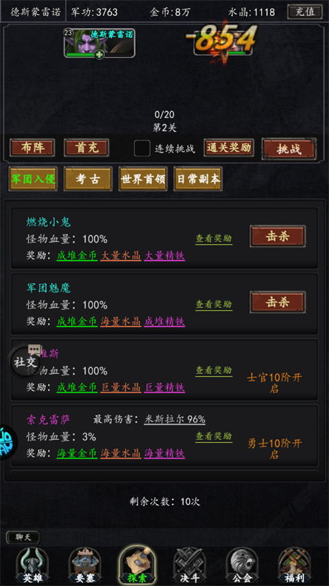 魔主0.05折版截图