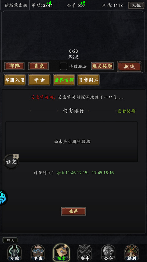 魔主0.05折版截图