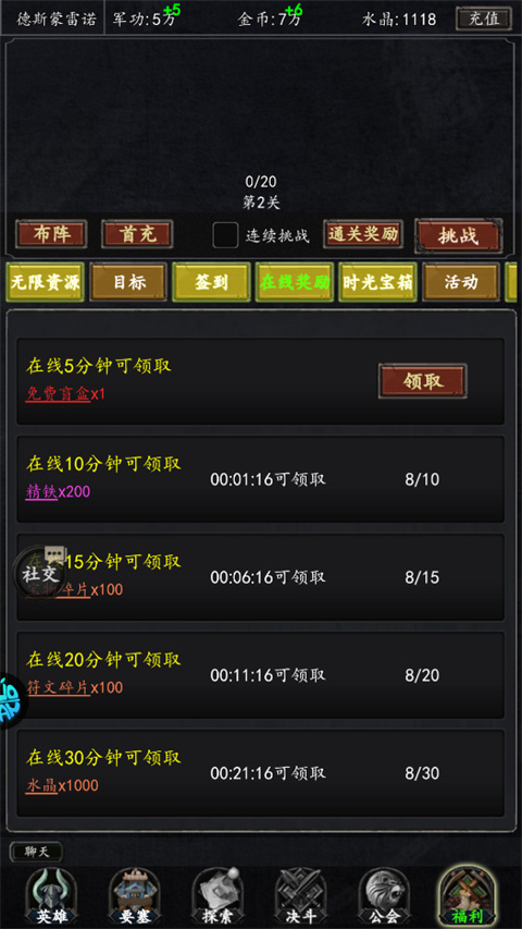 魔主0.05折版截图