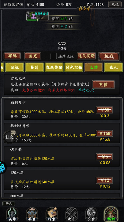 魔主0.05折版截图