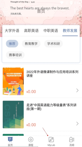 iSmart学生端app截图